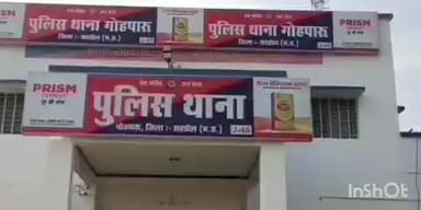 गोहपारु: गोहपारू पुलिस ने बरई गांव से 410 ग्राम गांजे के साथ एक आरोपी को पकड़ा, एनडीपीएस एक्ट के तहत कार्रवाई