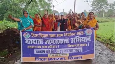 रघुनाथपुर: हरपुर गांव में जीविका दीदियों ने मतदाताओं को जागरूक करने के लिए चलाया जागरूकता अभियान