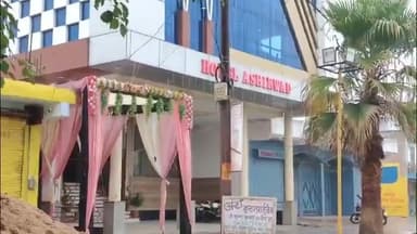 दलित युवक को मजदूरी का पैसा मांगना पड़ा भारी मामला कांच कोतवाली क्षेत्र के आशीर्वाद होटल का