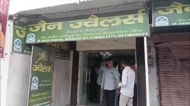 सिकराय: सिंकदरा में जैन ज्वेलर्स में लाखों की चोरी, दुकान के पीछे की दीवार तोड़कर दो आरोपी CCTV में दिखे, नकदी-जेवर ले गए