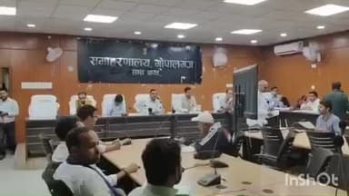 गोपालगंज: जिले के कलेक्ट्रेट सभा कक्ष में आगामी विधानसभा चुनाव को लेकर जिला प्रशासन की बैठक