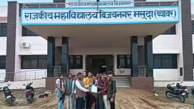 विजयनगर: ABVP के सदस्यों ने राजकीय महाविद्यालय बिजयनगर के प्राचार्य को ज्ञापन सौंपा, पेपर पुनः करवाने या बोनस अंक देने की मांग की