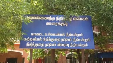 காரைக்குடி: பாஜக பிரமுகர் கொலை வழக்கில் நான்கு கூலிப்படையினர் கைது — 15 நாள் நீதிமன்ற காவல்