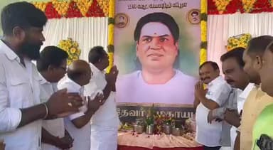 நாகப்பட்டினம்: வெளிப்பாளையம் பப்ளிக் ஆபீஸ் ரோடு பகுதியில் பசும்பொன் முத்துராமலிங்கத் தேவருக்கு மாலை அணிவித்து மரியாதை செலுத்திய தமிழ்நாடு மீன்வளர்ச்சி கழக தலைவர்