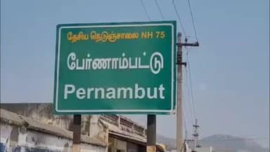 பேரணாம்பட்டு: பத்தலப்பள்ளி சோதனை சாவடியில் இரண்டு காரில் கடத்திவரப்பட்ட சுமார் 3 லட்சம் மூன்று லட்சம் மதிப்புள்ள மது பாட்டில் மற்றும் குட்கா பறிமுதல் இருவர் கைது