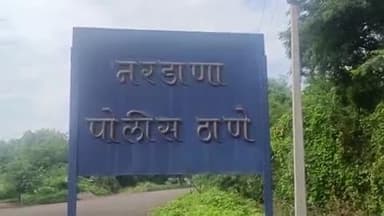 शिंदखेडा: दबाशी गावात 46 वर्षे व्यक्ती चक्कर येऊन खाली पडल्याने मृत्यू नरडाणा पोलिसात आकस्मात मृत्यूची नोंद.