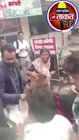 #झांसी में सड़क पर पत्नी ने पति और प्रेमिका को पीटा ✍️कचहरी चौराहे पर हुआ हंगामा, पत्नी ने बीच सड़क पर दोनों को पीटा