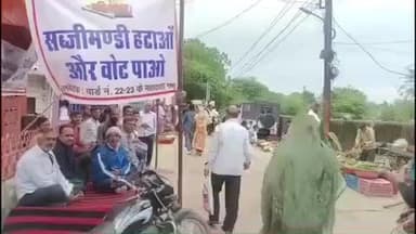 अन्ता: अंता विधानसभा उपचुनाव को लेकर वार्ड 22 और 23 के मतदाताओं ने सब्जी मंडी हटवाने की मांग को लेकर दिया धरना