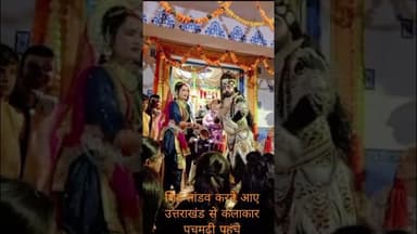 शिव तांडव करने आए उत्तराखंड से कलाकार पचमढ़ी #khabriyanews24