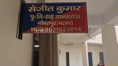 नौबतपुर: थाना क्षेत्र के अजवाँ से पुलिस ने हत्या के प्रयास के दो आरोपियों को गिरफ्तार कर भेजा