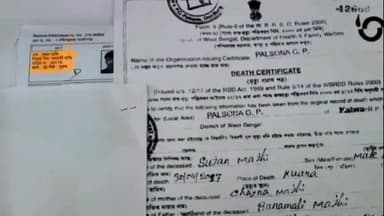 কাটোয়া ২: মৃত ভোটারদের জীবিত বানিয়ে ভোট করিয়ে নেওয়ার অভিযোগ BJP-র, অভিযোগ অস্বীকার TMC-র, কোয়ারা গ্রামের ভুতুড়ে ভোটার কান্ড