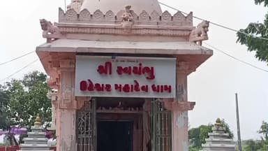 લખતર: લખતર સદાદ ગામ ખાતે આવેલ સ્વયંભૂ ઊંટેશ્વર મહાદેવ મંદિર ખાતે મહાશિવપુરા કથાનું આયોજન કરવામાં આવ્યું