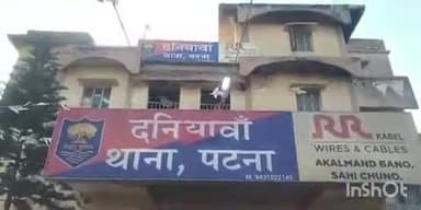 दनियावां: दनियावां थाना क्षेत्र से एक किशोरी व दो महिलाएं लापता, थाने में मामला दर्ज