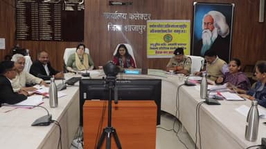 शाजापुर: जिला स्तरीय सतर्कता एवं मॉनिटरिंग समिति की बैठक संपन्न