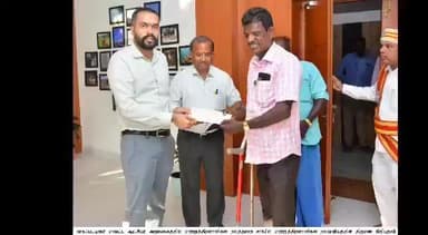 நாகப்பட்டினம்: மாவட்ட ஆட்சியர் அலுவலகத்தில் மாற்றுத்திறனாளிகளில் வாரிசுகளுக்கு திருமண நிதி உதவிக்கான காசோலையினை ஆட்சியர் ஆகாஷ் வழங்கினார்