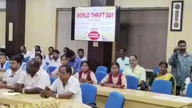 ଜଗତସିଂହପୁର: ଜିଲ୍ଳା ପ୍ରଶାସନ ଓ ଜିଲ୍ଲା ଆର୍ଥିକ ସେବା ଓ ସଞ୍ଚୟ ବିଭାଗ ଆନୁକୂଲ୍ୟରେ ଜିଲ୍ଲାପାଳଙ୍କ କାର୍ଯ୍ୟାଳୟ ର ସଦଭାବନା ସଭାଗୃହ ଠାରେ ବିଶ୍ବ ମିତବ୍ୟୟ