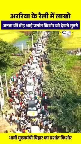 #जोकीहाट_विधानसभा #biharnews #araria #SarfrazAlam #shortsfeed #shortvideo #shorts