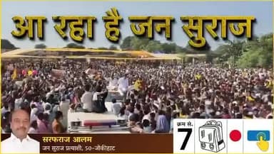 #जोकीहाट_विधानसभा #biharnews #araria #SarfrazAlam #shortsfeed #shortvideo #shorts