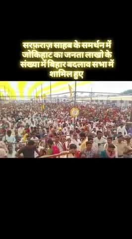 #जोकीहाट_विधानसभा #biharnews #araria #SarfrazAlam #shortsfeed #shortvideo #shorts