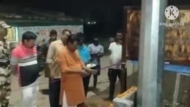 রঘুনাথপুর ১: আড়রা গ্রাম পঞ্চায়েতের গোসাইডাঙ্গা চৌমাথা মোড়ে সৌর উচ্চ আলোক স্তম্ভের উদ্বোধন করলেন বিধায়ক বিবেকানন্দ বাউরি