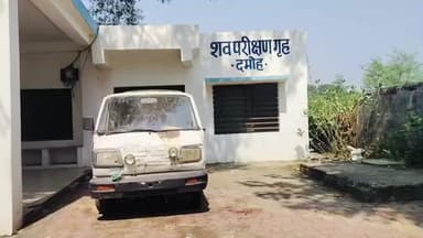 दमोह: हिंडोरिया: सांप काटने से 65 वर्षीय वृद्ध की मौत, पोस्टमार्टम के बाद शव परिजनों को सौंपा