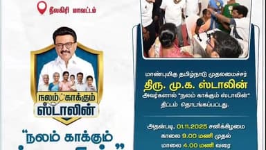 குன்னூர்: சேலாஸ் சிறு மலர் மேல் நிலைப் பள்ளியில் நவம்.01ல் நலம் காக்கும் ஸ்டாலின் முகாம்