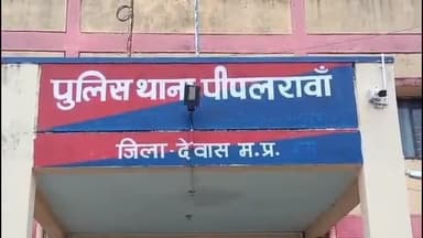 सोनकच्छ: ग्राम लकुमड़ी में पुराने विवाद को लेकर महिला से गाली-गलौज और जान से मारने की धमकी, पुलिस जाँच में जुटी