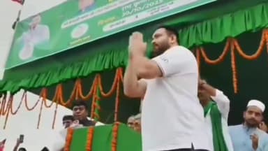 मीनापुर: मीनापुर में तेजस्वी यादव और मुकेश सहनी ने चुनावी सभा को संबोधित किया, एनडीए पर साधा निशाना