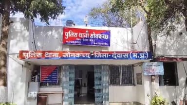 सोनकच्छ: पीपलरावा रोड पर वाहन चालक ने मारी टक्कर, सोनकच्छ पुलिस ने मामला दर्ज कर जांच शुरू की