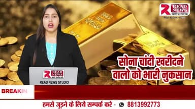 Gold & Silver Crash: Buyers Shocked as Prices Tumble, Big Losses Reported
#GoldPriceCrash
#SilverPriceDrop
#GoldMarketNews