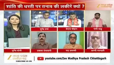 क्यों बिगड़ रहा है छत्तीसगढ़ का माहौल
बढ़ता जातीय तनाव, जहर भरी जुबान
Zee न्यूज़
#chhttishgarhnews #छत्तीसगढ़ #chhattisgarh #छत्तीसगढ़िया