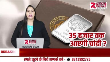 Silver Crash Alert: चांदी 35 हज़ार तक गिरने के संकेत....
#SilverCrash
#SilverPrice
#SilverUpdate