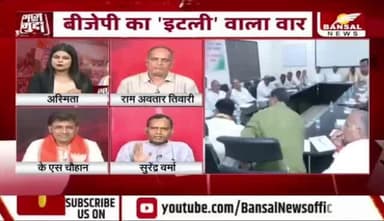 #कांग्रेस को #संगठन_सृजन से प्यार, भाजपा का पलटवार
BANSAL न्यूज़ - 4
#chhttishgarhnews #छत्तीसगढ़ #chhattisgarh #संगठन #सृजन #छत्तीसगढ़िया @highlight