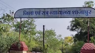 शाजापुर: गांजा तस्कर को तीन साल की जेल और ₹10 हजार का जुर्माना, तृतीय अपर सत्र न्यायाधीश का फैसला