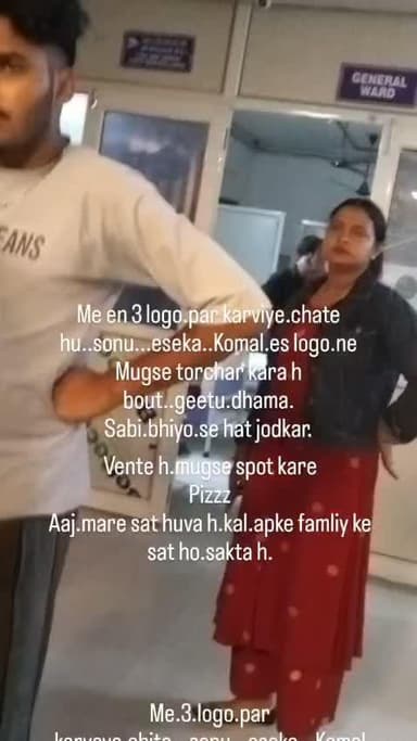 hastinapur helt.cair hospital.sel.hona chiye yaha pesanto.ko.torchar Kara jata h. .me.pesant geetu.dhama.mojude.gava hu.