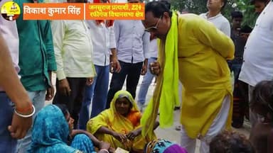 rafiganj विधानसभा की जनता का आशीर्वाद जीत रहें है हम चुनाव !#jansuraj #vikashkumarsingh #prashantkishore #bablusingh