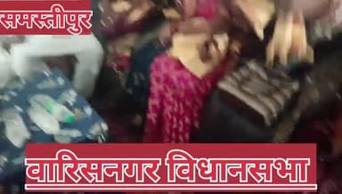 वारिसनगर में डॉ. गोविंद कुमार ने कार्यालय का उद्घाटन, प्रिंस राज ने किया रोड शो
वारिसनगर (समस्तीपुर): विधानसभा चुनाव को