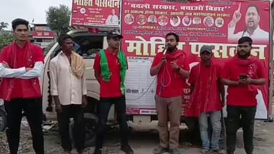 देसरी: देसरी में महागठबंधन सीपीआई प्रत्याशी मोहित पासवान के पक्ष में नुक्कड़ नाटक कर लोगों को किया जागरूक