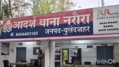 डिबाई: नरौरा थाने से हेड कांस्टेबल की कार चोरी, पुलिसकर्मी ने अपने साथी पर लगाया चोरी का आरोप