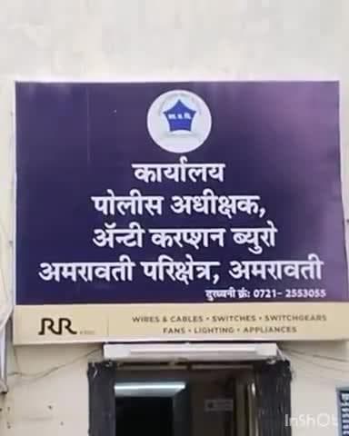भातकुली: *भातकुली पोलीस स्टेशन ठाण्यातील लाच मागणाऱ्या हवालदाराला एसीबीने ट्रॅप*
