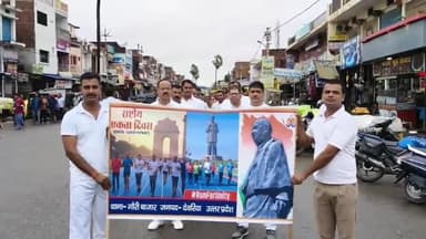 देेेवरिया: गौरी बाजार थाने की तरफ से लौह पुरुष की जयंती पर रन फॉर यूनिटी का आयोजन किया गया