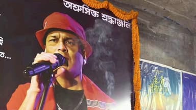 ধেমাজি: প্ৰাণাৰ শিল্পী জুবিন গাৰ্গক শ্ৰদ্ধাঞ্জলি জনাই ধেমাজিত ৰৈ ৰৈ বিনালে ভাৰত বৰ্ষৰ ভিতৰত প্ৰথম দৰ্শনী পুৱা ৪,৪৫ মিনিটত