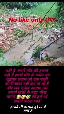 सभी मीडिया वाले भाइयों से निवेदन है की इस वीडियो को अपने माध्यम से एक बार न्यूज पर डाले ताकि इस परेशानी का हल हो सके🙏