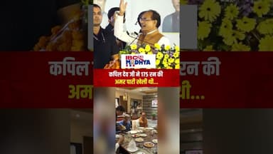 क्रिकेट के #kapildev और राजनीति के #shivraj एक मंच पर, Vidisha में खेल महोत्सव का सुपर मोमेंट | #mp