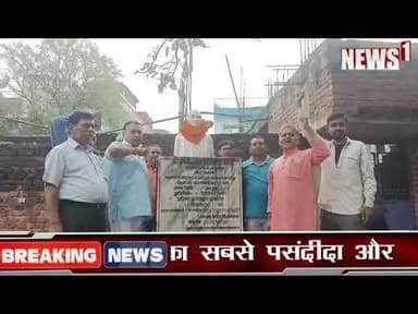 News1 बीजेपी की वरिष्ठ नेता मनीष पंकज मिश्रा ने लौह पुरुष की जयंती पर किया माल्यर्पण#news1 #लौहपुरुष