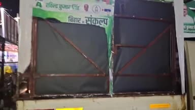 महनार: महनार में चिराग पासवान के रोड शो में पोस्टर फटने से तनाव का माहौल