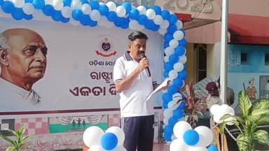 ପାରଳାଖେମୁଣ୍ଡି: ଗଜପତି ଜିଲ୍ଲା ପୋଲିସ ପ୍ରଶାସନ ତରଫରୁ ରାଷ୍ଟ୍ରୀୟ ଏକତା ଦିବସ ପାଳନ।