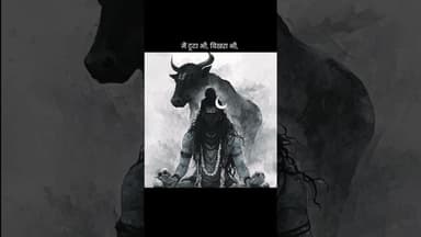 प्रभु आप ही सब कुछ हो #youtube #motivation #mahadev #shiv #youtube #ytshorts #yt #shorts #bhakti