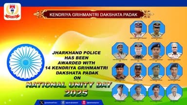 केंद्रीय गृह मंत्री दक्षता पदक
नक्सल उन्मूलन अभियान के लिए 14 पुलिस पदाधिकारी एवं कर्मियों को मिला सम्मान