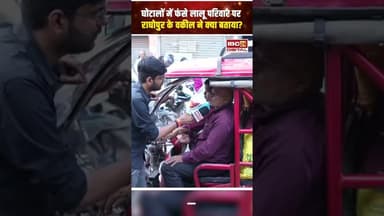 घोटालों में फंसे लालू परिवार पर..राघोपुर के वकील ने क्या बताया..#shorts #biharelection2025 #raghopur